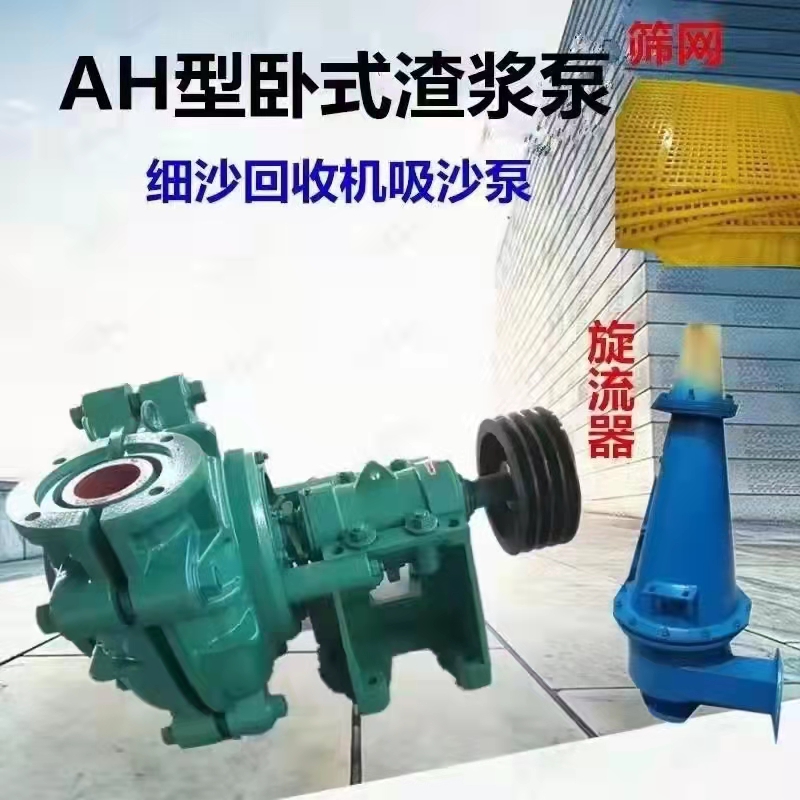M、AH、HH型(xing)渣漿泵